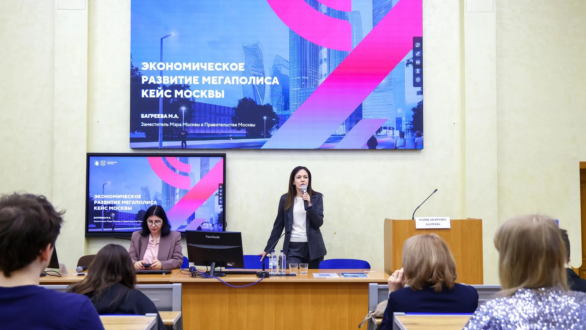 В Москве прошли занятия Школы городской экономики