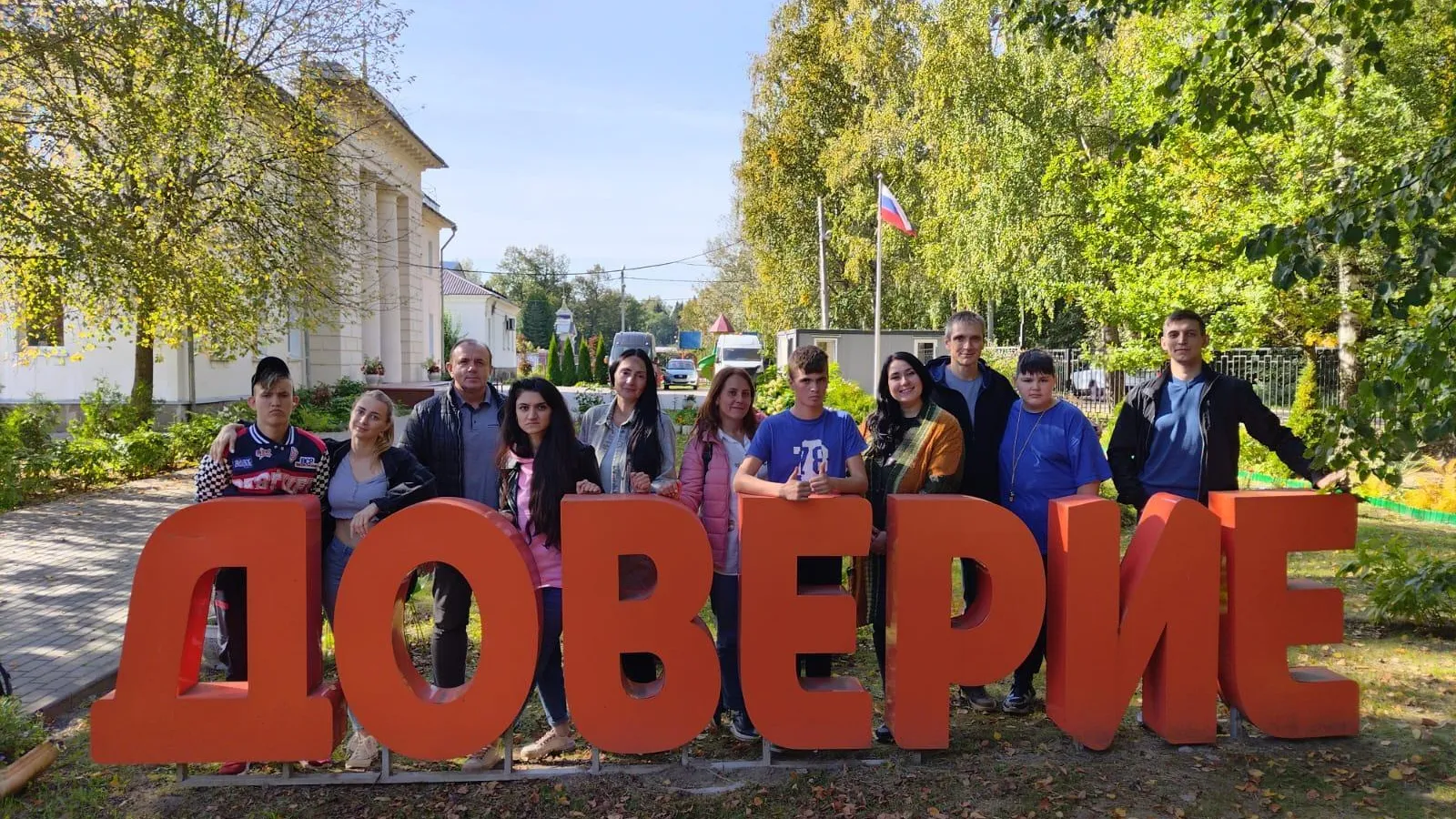 Волонтеры приехали в гости в подмосковный семейный центр «Доверие»