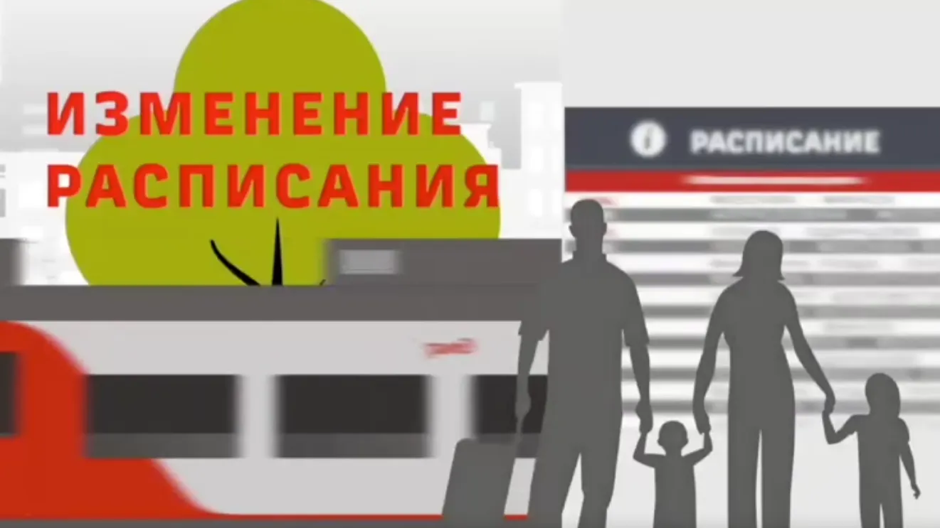 Изменен график ряда пригородных поездов Курского и Рижского направлений
