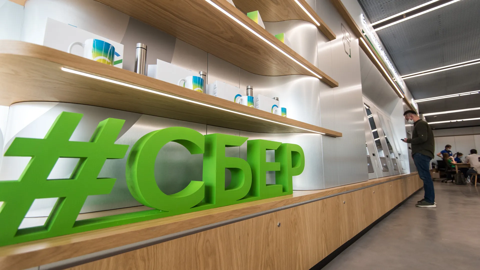 Подмосковье при поддержке Сбера упростит покупку бизнес-активов