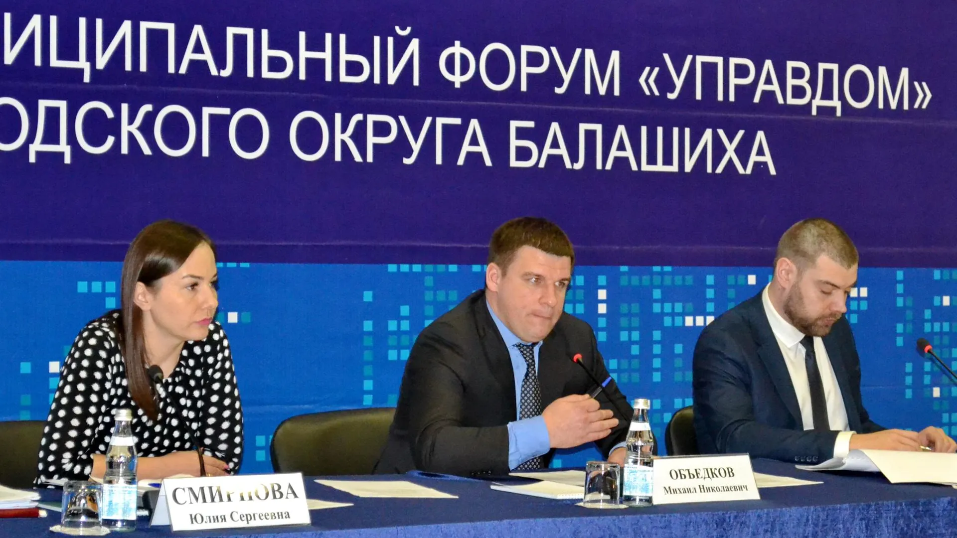 Вопросы раздельного сбора мусора обсудили на форуме «Управдом» в Балашихе