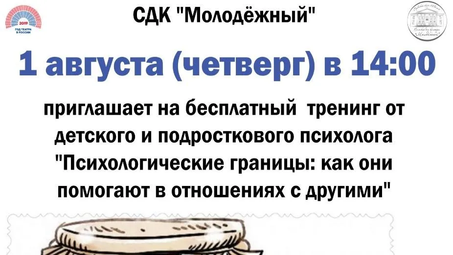Психологический тренинг для детей проведут в поселке Подольска 1 августа