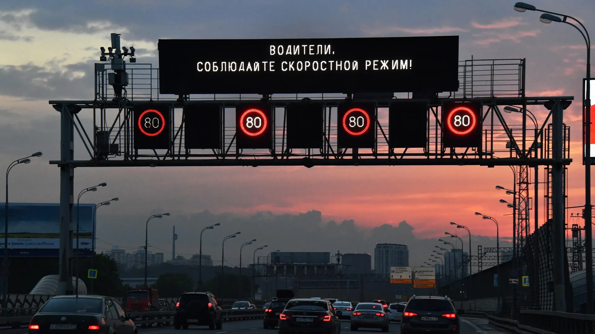Зимний скоростной режим начал действовать на трассе М‑1 «Беларусь» в Подмосковье со среды
