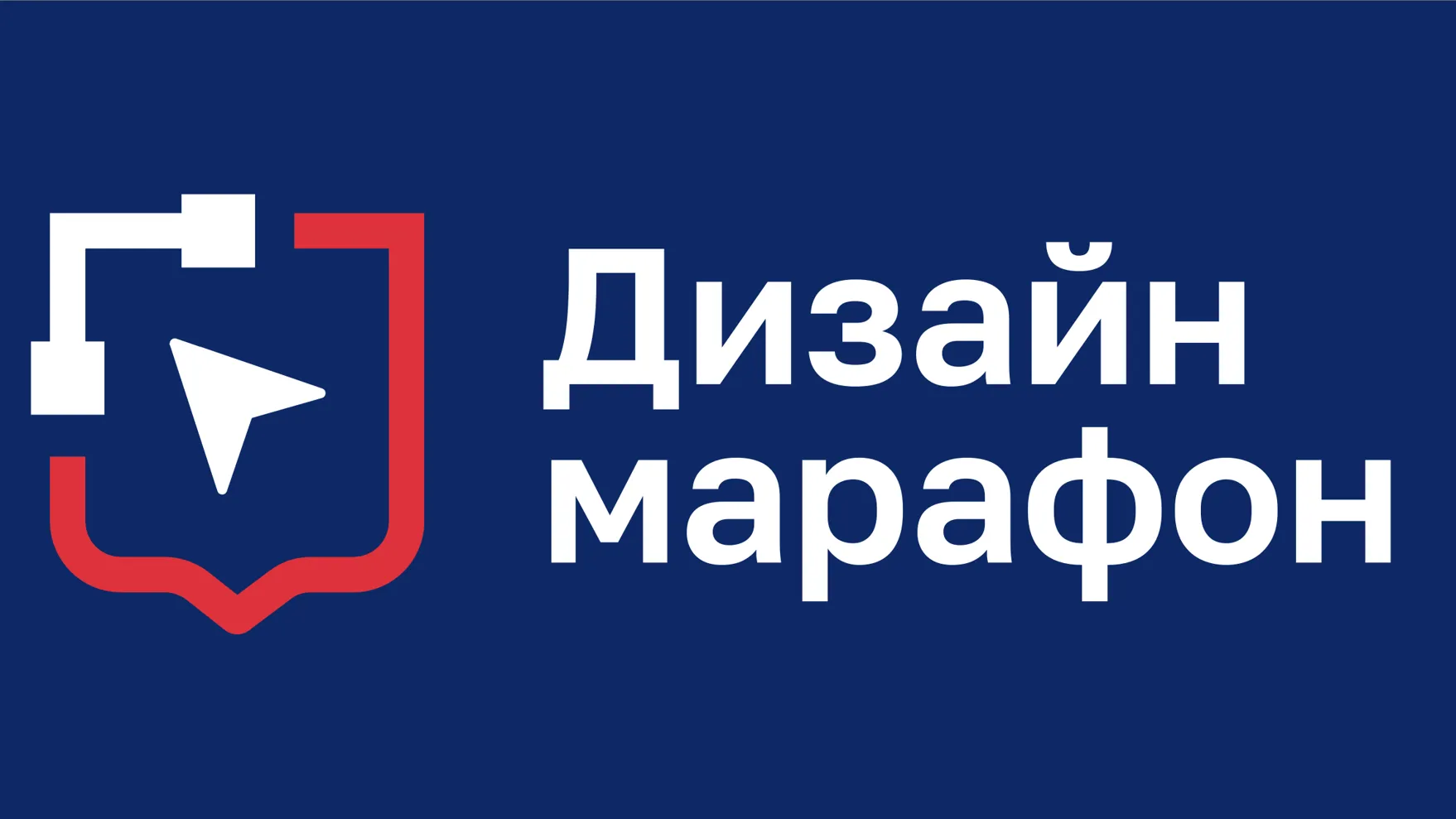 Жителей Подмосковья приглашают поучаствовать в новом проекте «Дизайн-марафон»