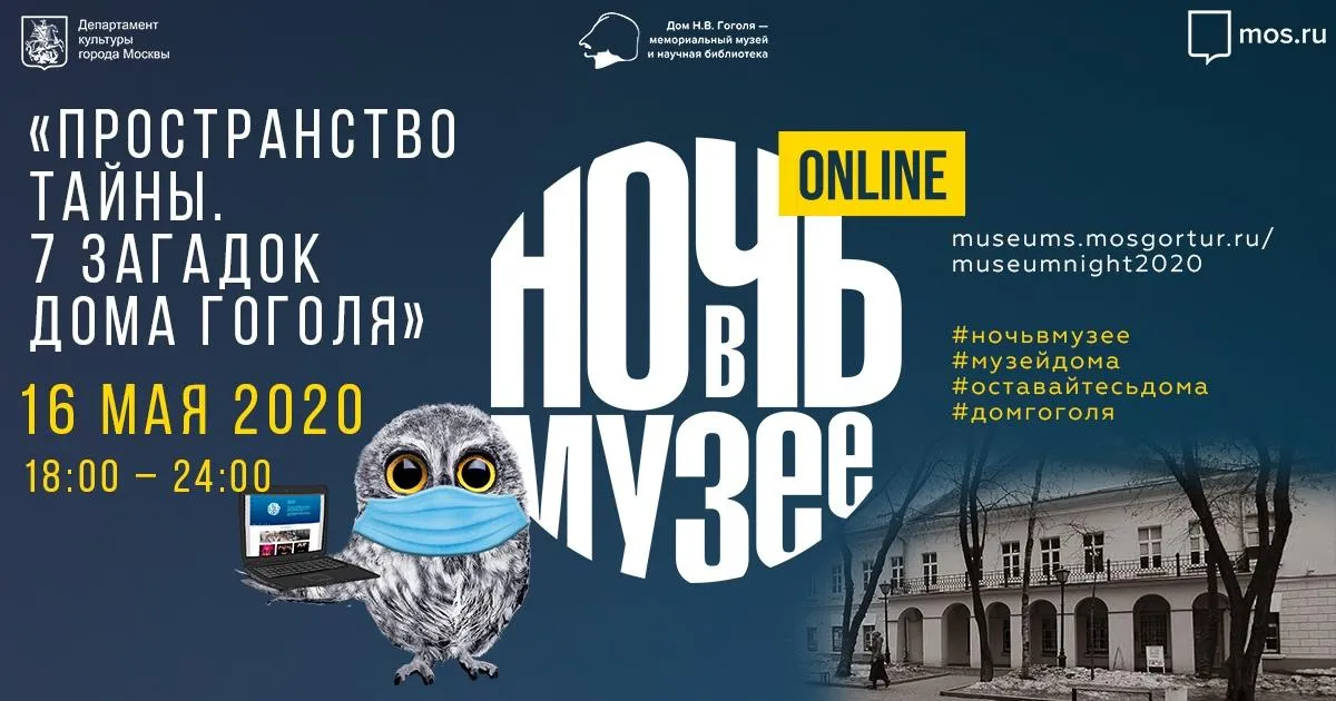 страница Вконтакте "Дом Гоголя"