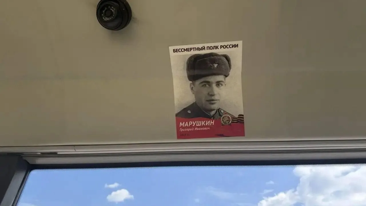 Мострансавто разместило портреты ветеранов в автобусах Подмосковья