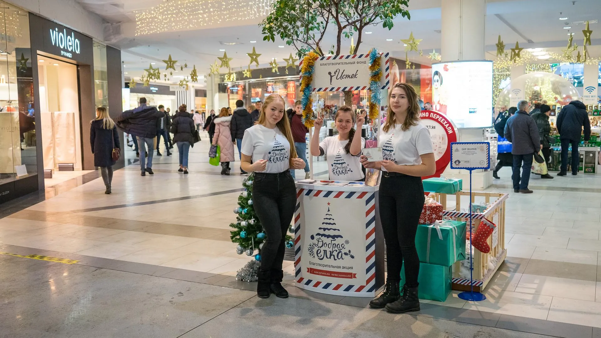 Жители Химок смогут поздравить детей‑сирот на благотворительной акции «Добрая елка»