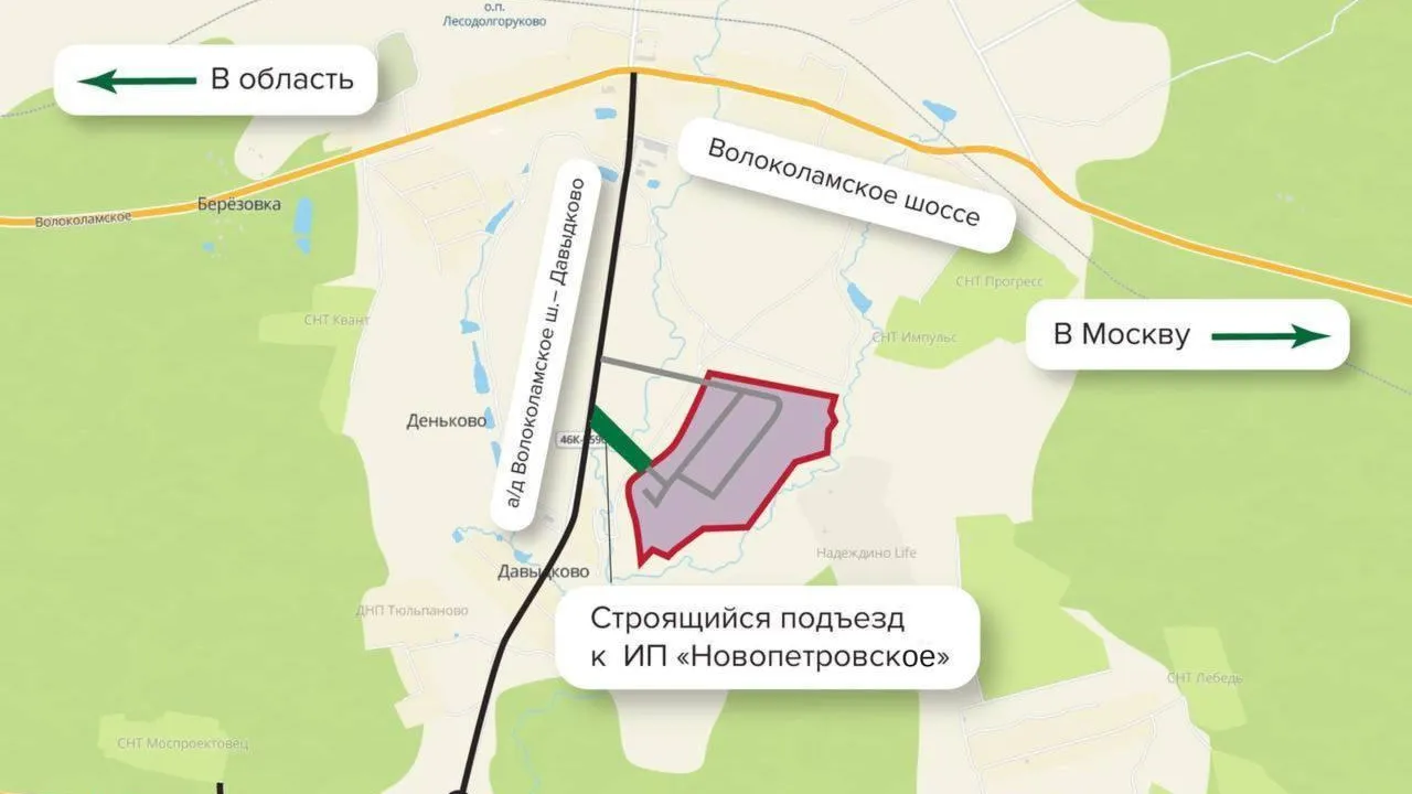 В Истре построят подъезд к индустриальному парку «Новопетровское»