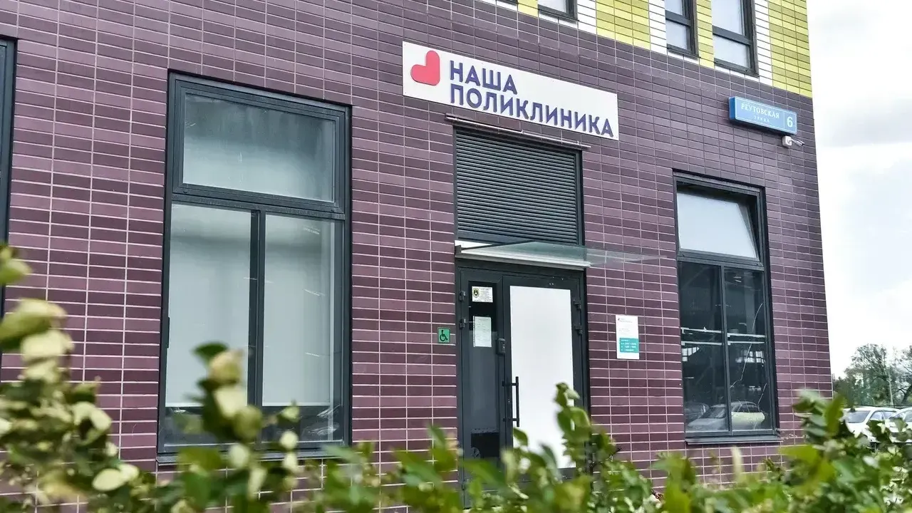 Филиал перинатального центра Подмосковья открыт в ЖК «Измайловский лес» Балашихи