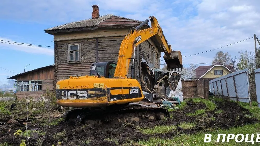 В Талдоме приступили к сносу аварийного жилого дома
