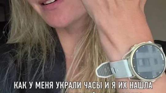 Москвичка нашла на онлайн-площадке свои украденные в бассейне часы