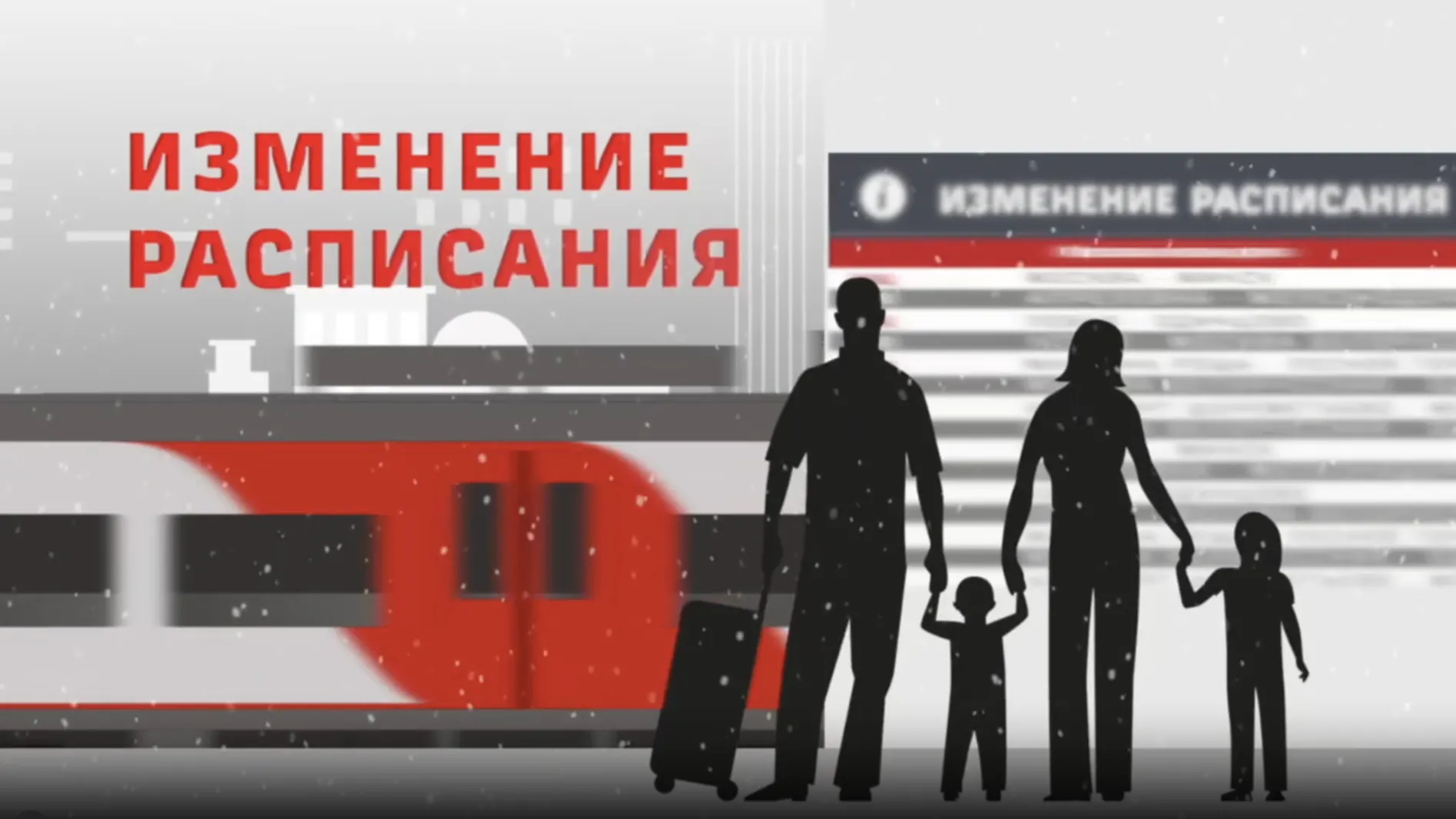 В Подмосковье изменится расписание поездов Савеловского направления с 13 февраля