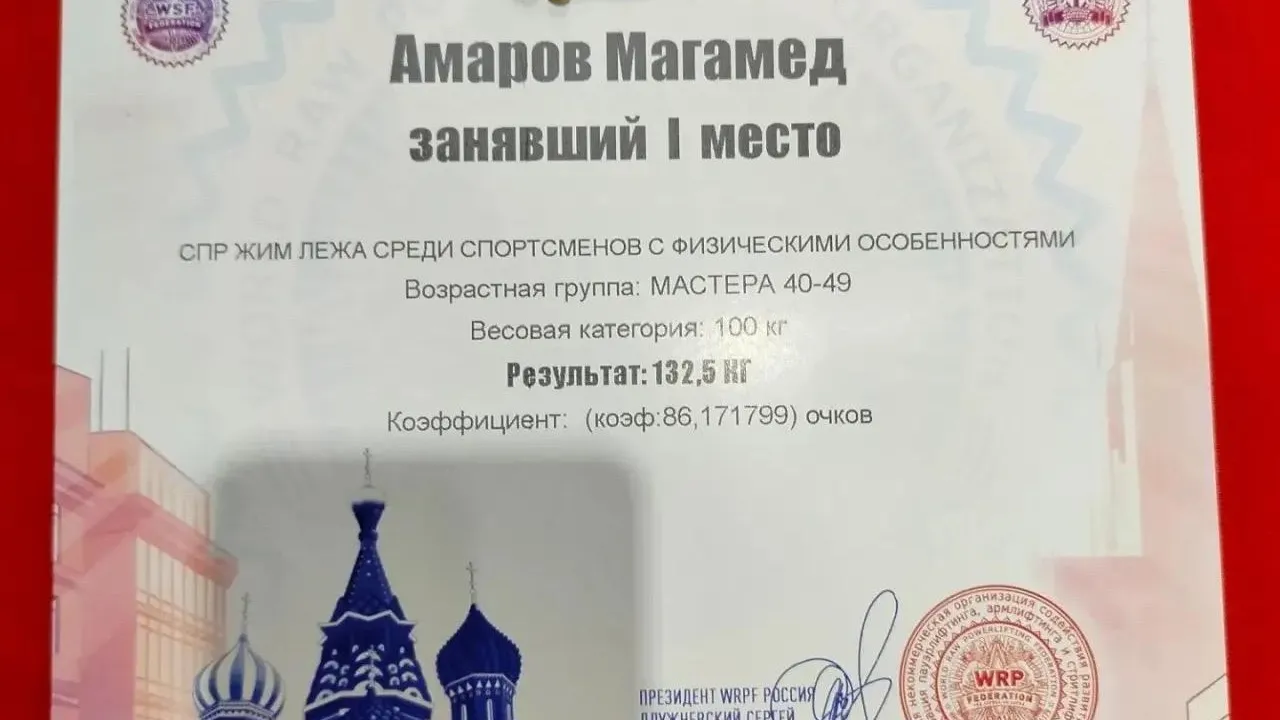 Ветеран СВО из Орехово-Зуевского округа установил рекорд России