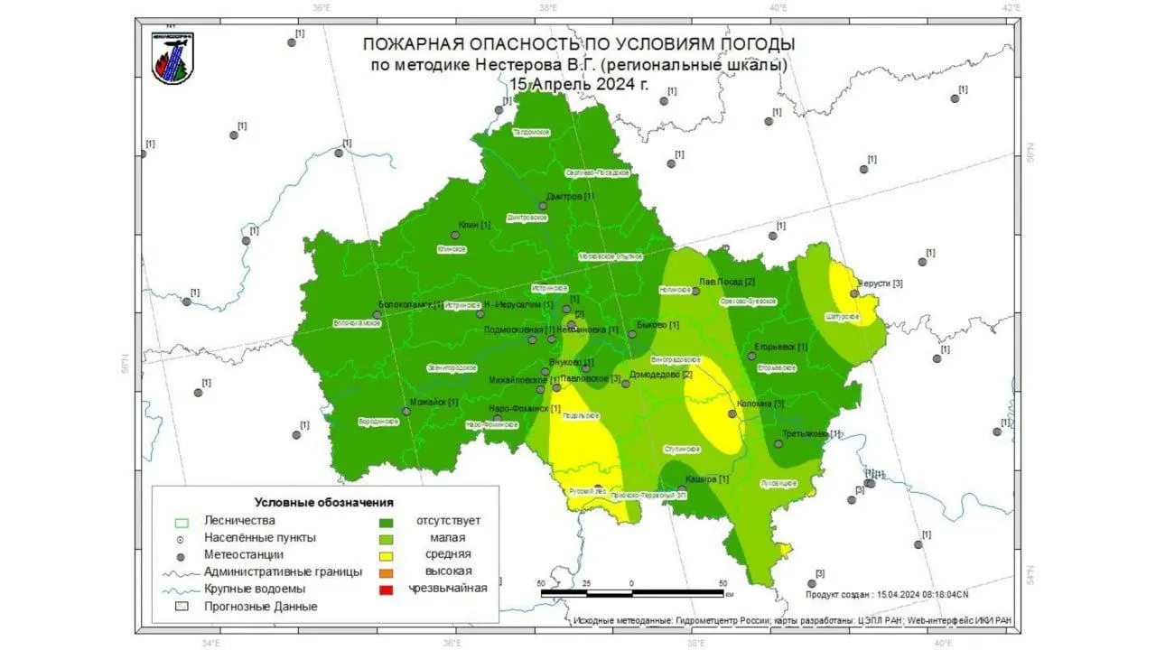 На большей части Подмосковья в понедельник ожидается I класс пожарной опасности