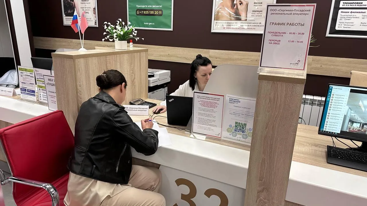 Более 3,5 тыс жителей посетили офисы регоператоров Подмосковья в МФЦ