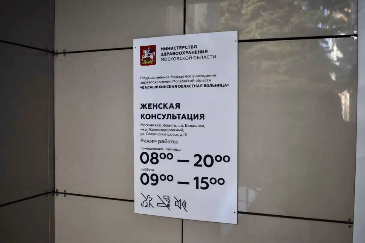 Пресс-служба депутата Мособлдумы Тараса Ефимова