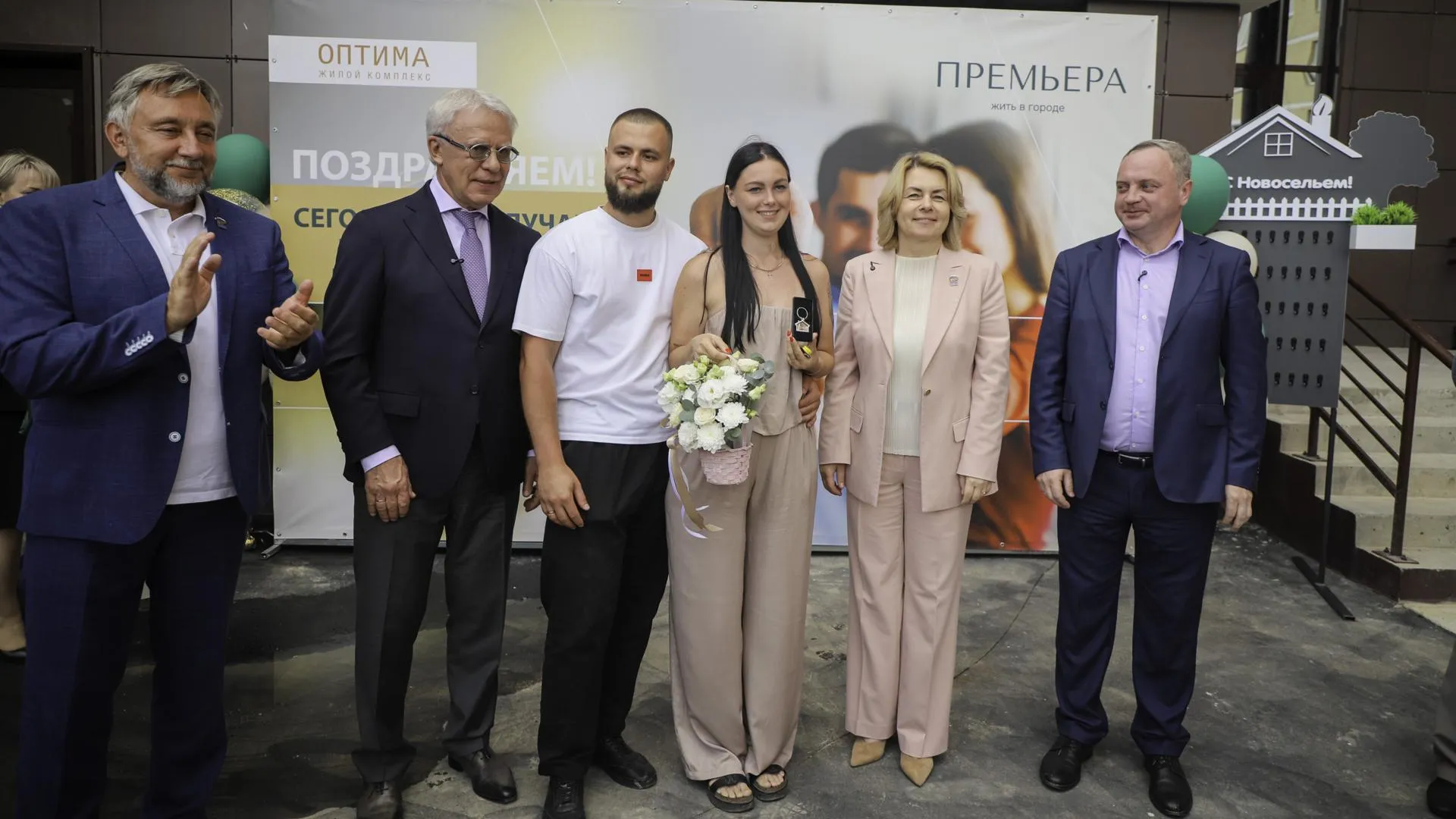 В Домодедове семьям обманутых дольщиков вручили ключи от квартир