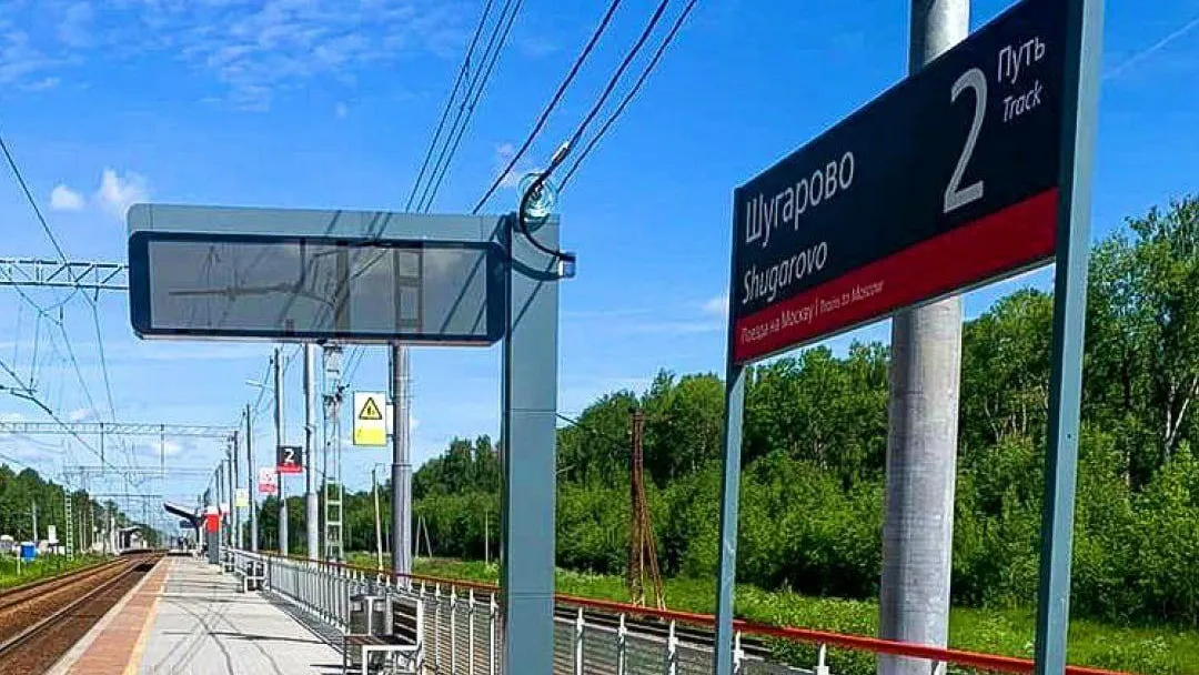 В Ступине отремонтировали станцию Шугарово