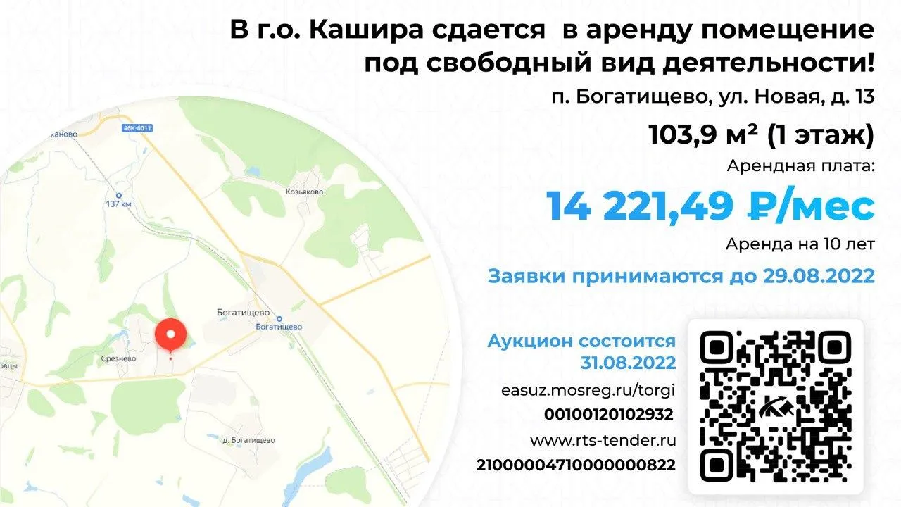 Комитет по конкурентной политике МО