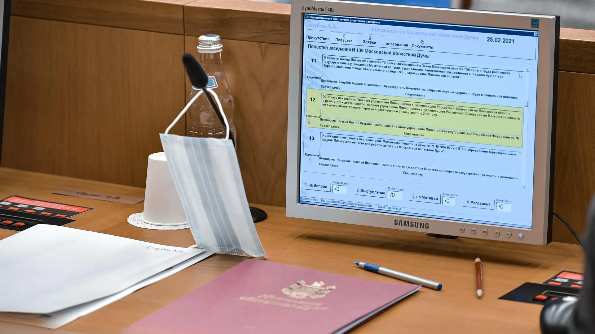 Мособлдума поддержала в I чтении законопроект о развитии с/х