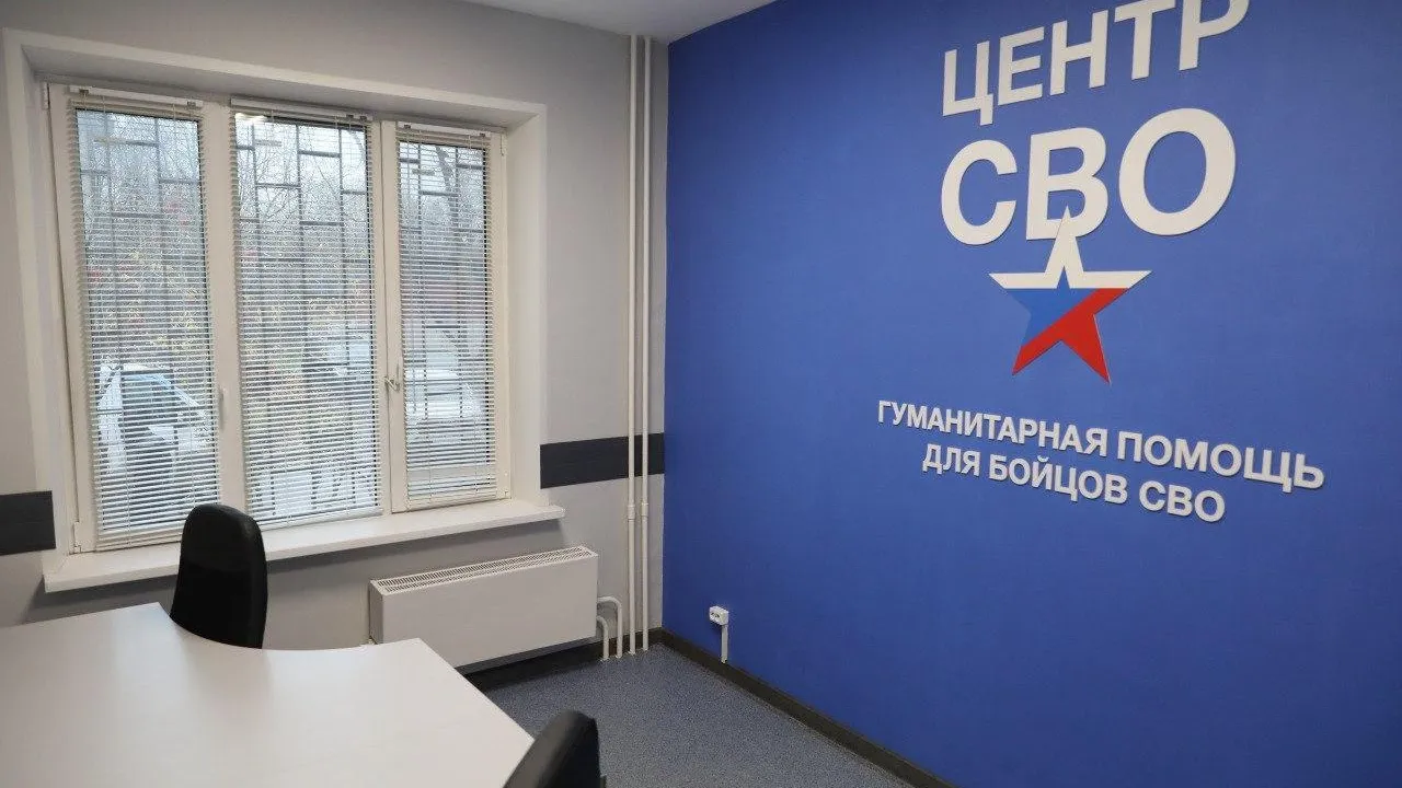 В Долгопрудном открылся центр поддержки участников СВО и их семей