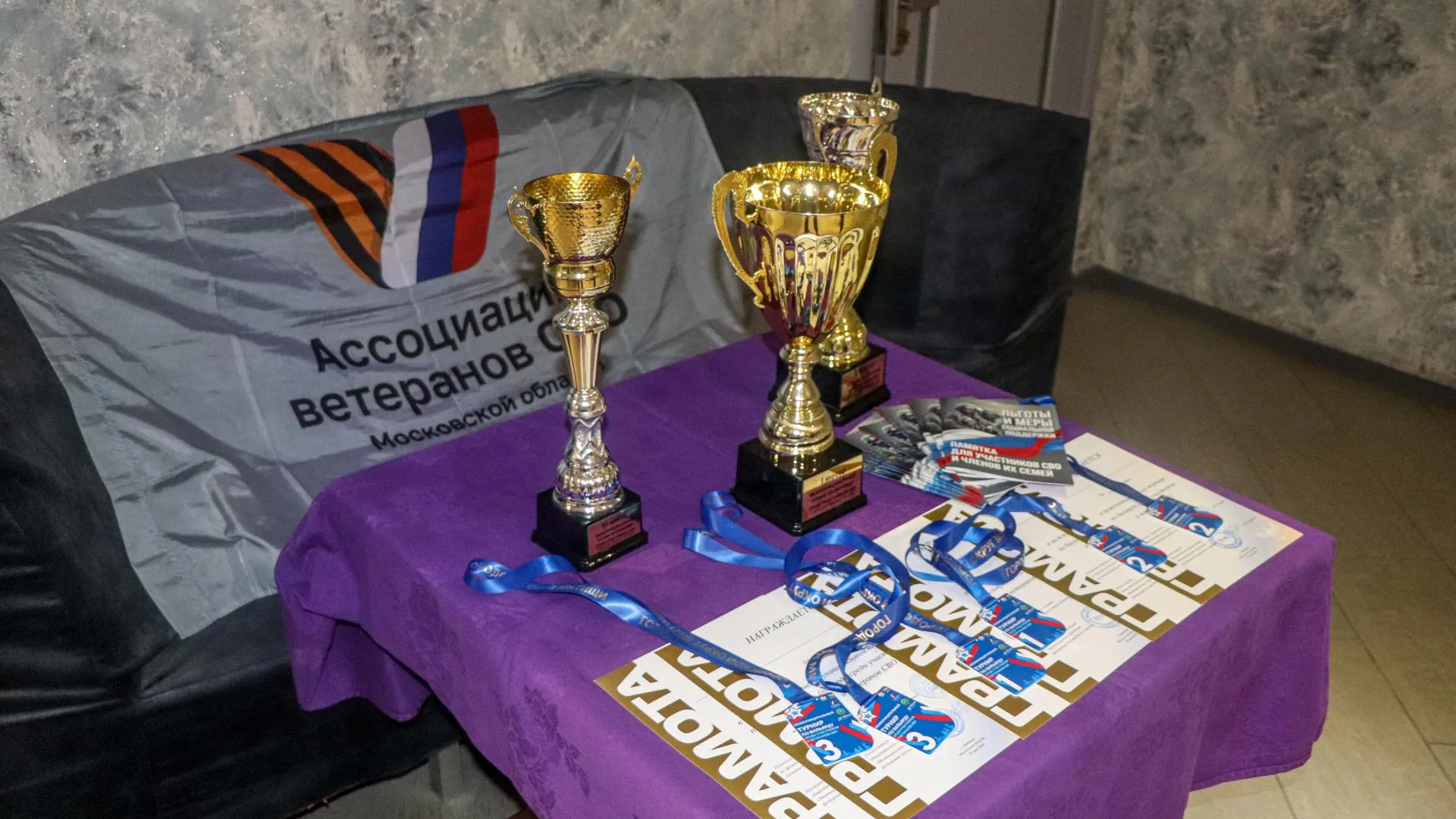 В Мытищах провели турнир по бильярду среди ветеранов СВО