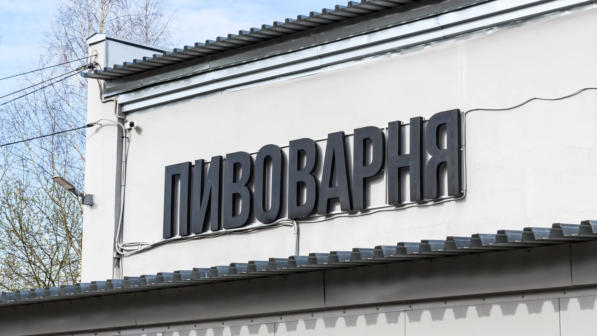 В Подмосковье можно оспорить решение по лицензии на алкоголь через регпортал