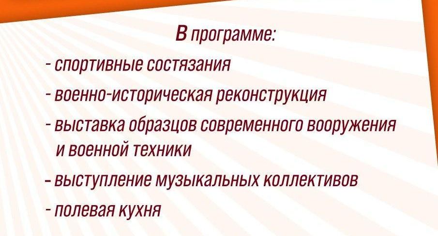 Военно-патриотический спортивный фестиваль пройдет в Балашихе