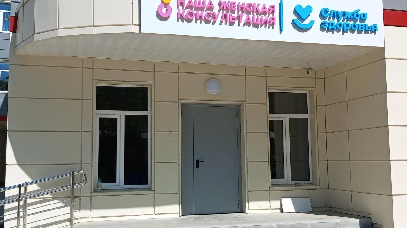 Вход в женскую консультацию.