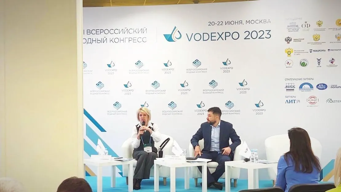 Первый замминистра ЖКХ Подмосковья поучаствовал в работе Всероссийского водного конгресса