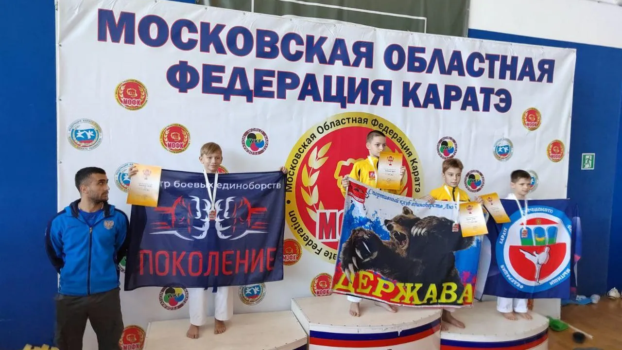 Спортсмены Люберец завоевали 19 медалей на Кубке Подмосковья по карате