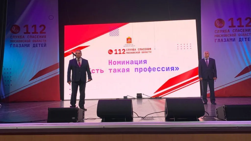 Конкурс «Служба спасения Московской области глазами детей» завершился в регионе