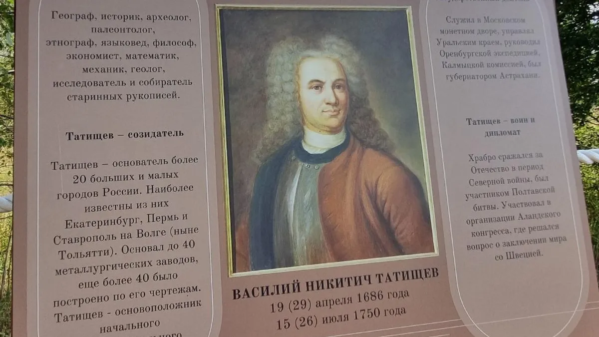 В Подмосковье состоится экскурсия к месту захоронения Василия Татищева