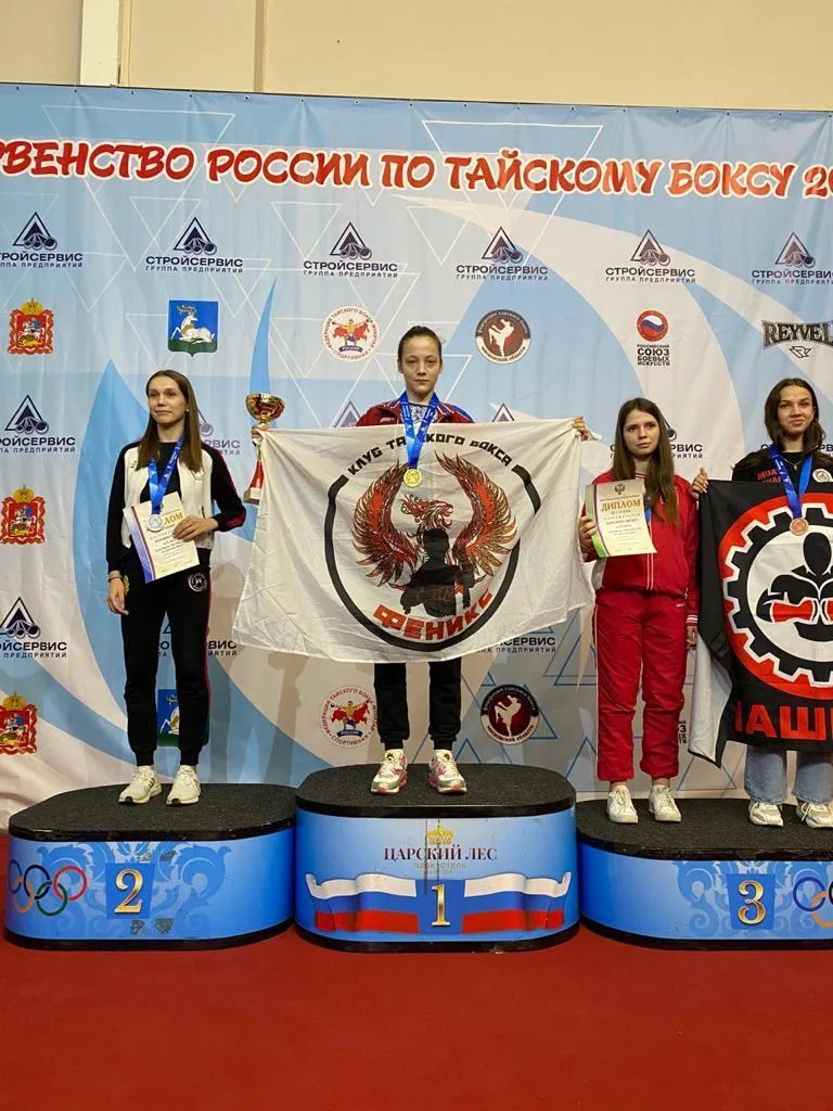 пресс-служба Московской областной федерации тайского бокса