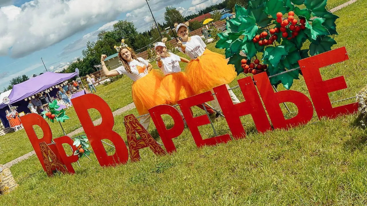 Более 4 тыс человек посетили гастрофестиваль «Вар-Варенье» в Подмосковье