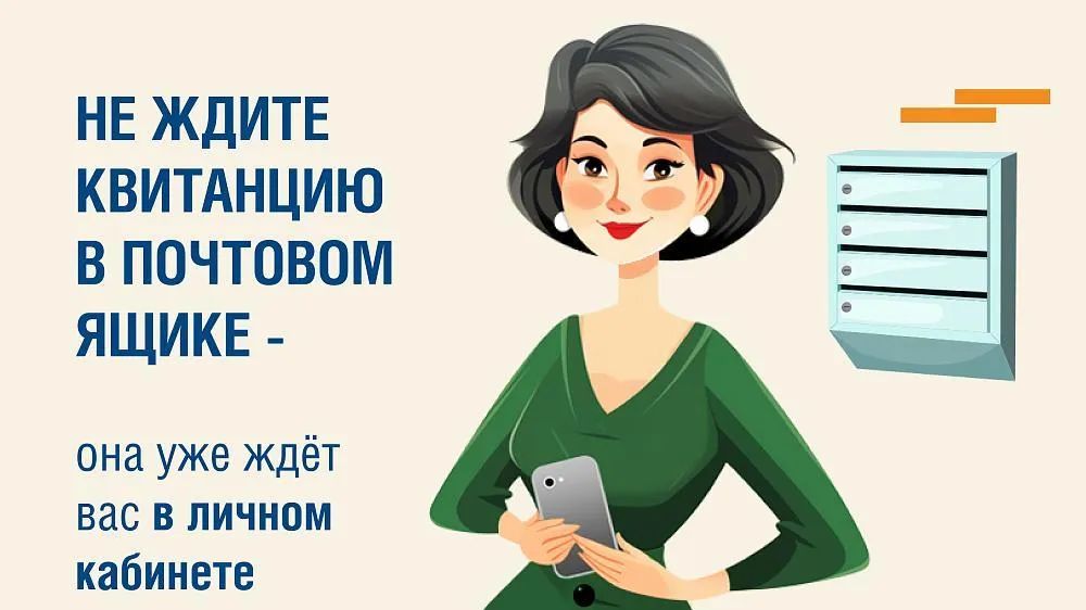 Оплачивать ЖКУ в Подмосковье можно с помощью электронного счета