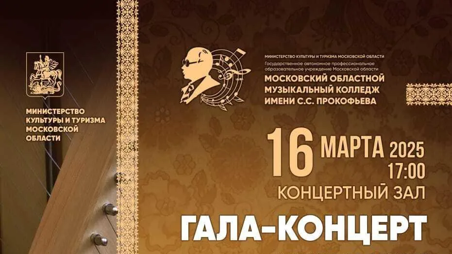 В Пушкине 15 марта откроется международный конкурс молодых гусляров