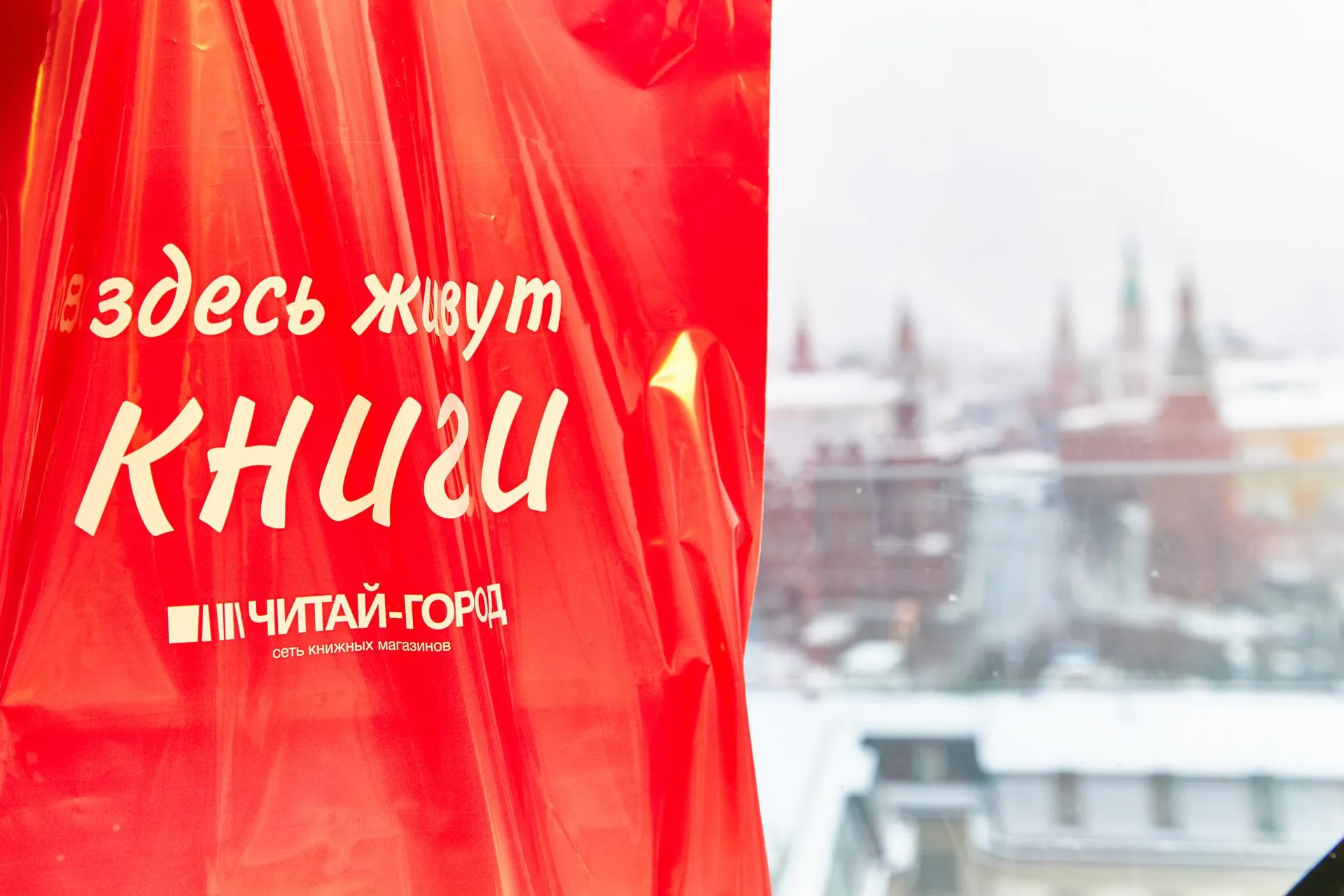 пресс-служба "Читай-города"