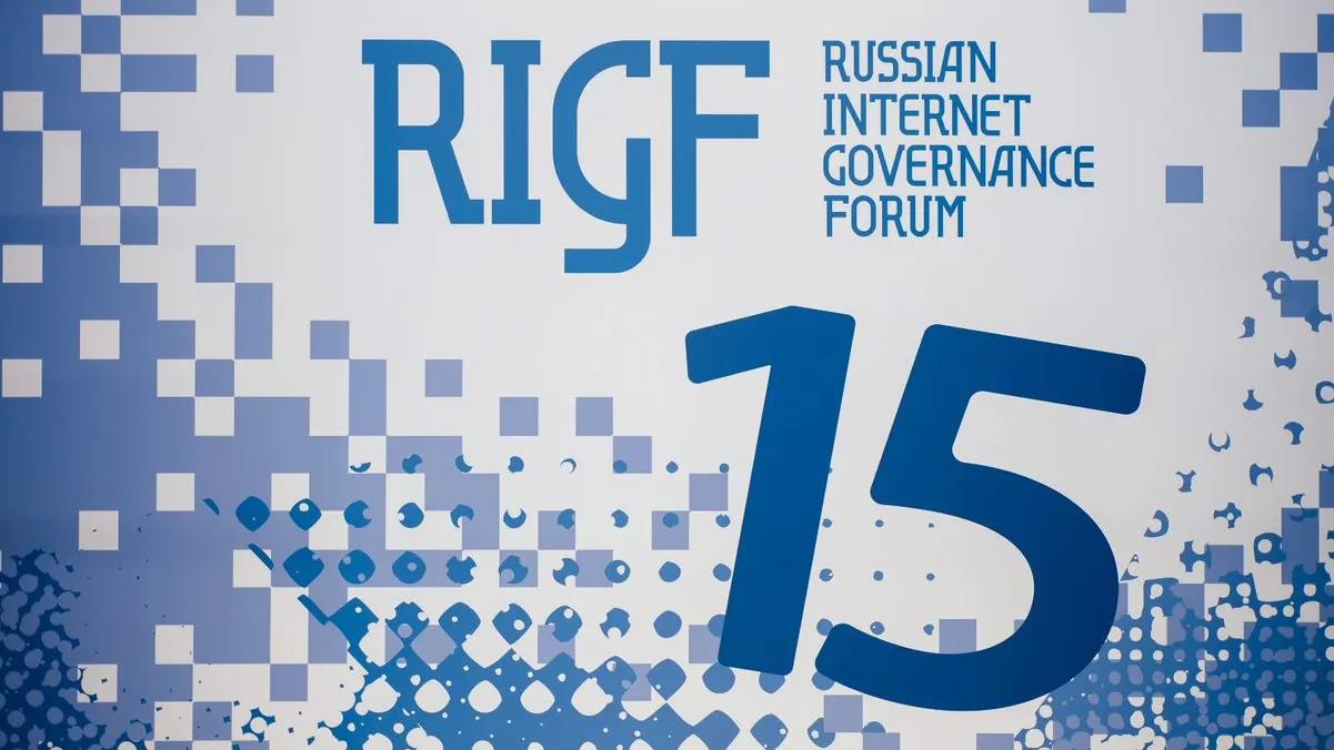 В Москве завершился 15-й Российский форум по управлению интернетом RIGF 2025