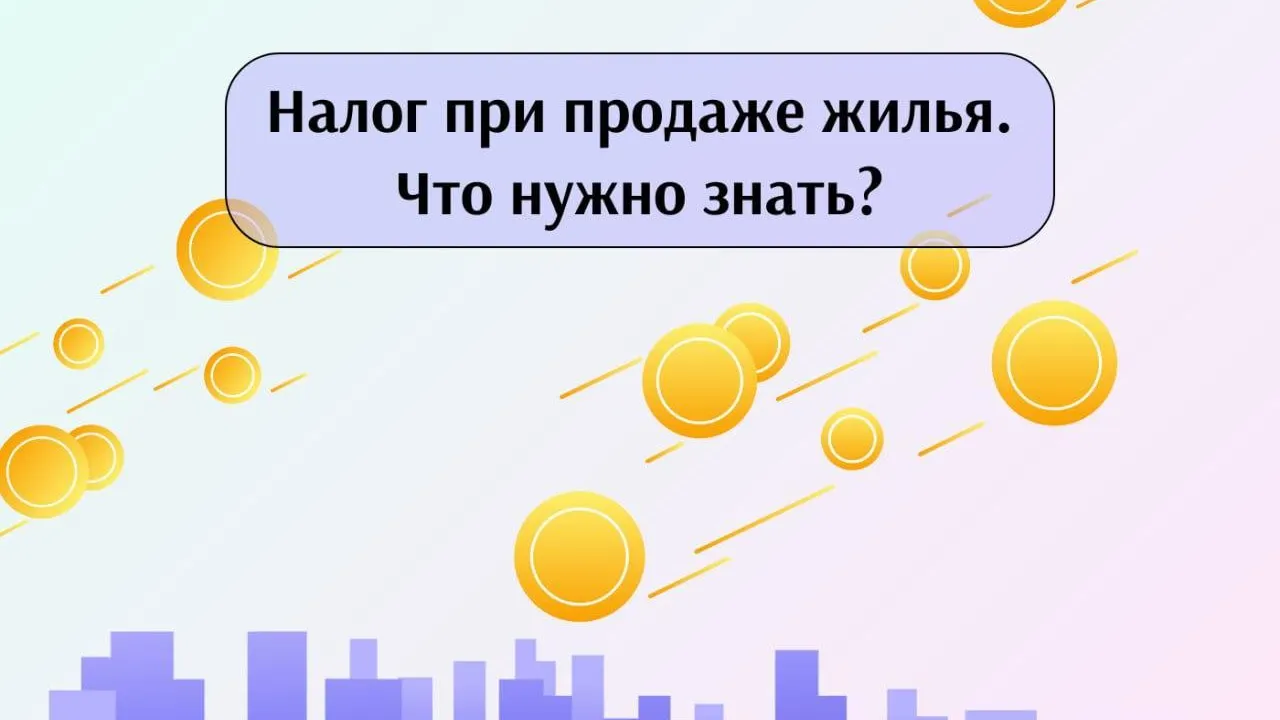 В Подмосковье рассказали, что нужно знать о налоге с продажи недвижимости