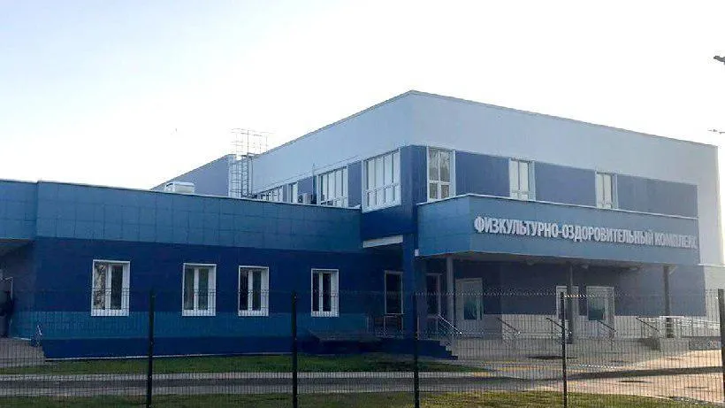 ФОК с бассейном и прокатом лыж построили в Сергиево‑Посадском районе