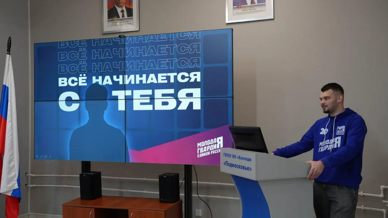 Колледж в Лобне подписал соглашение с Молодой гвардией