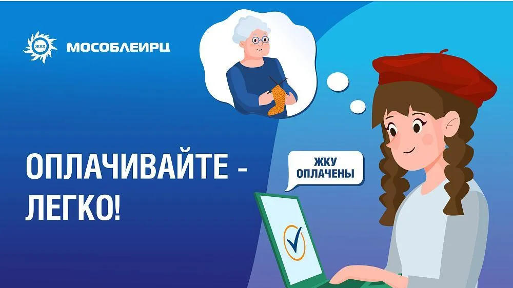 В большинстве округов Подмосковья заканчивается срок оплаты коммунальных услуг