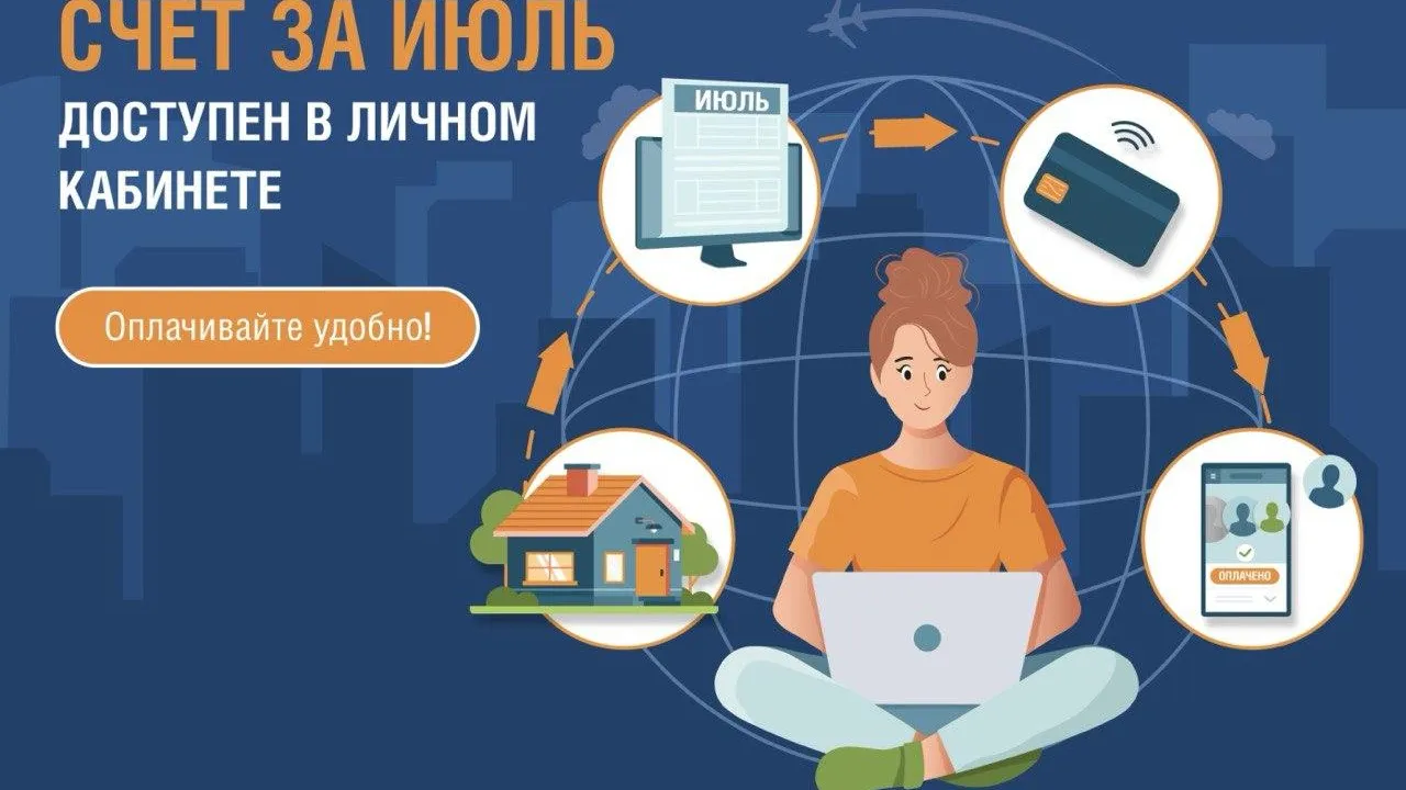 В Подмосковье рассчитали коммуналку за июль по обновленным тарифам