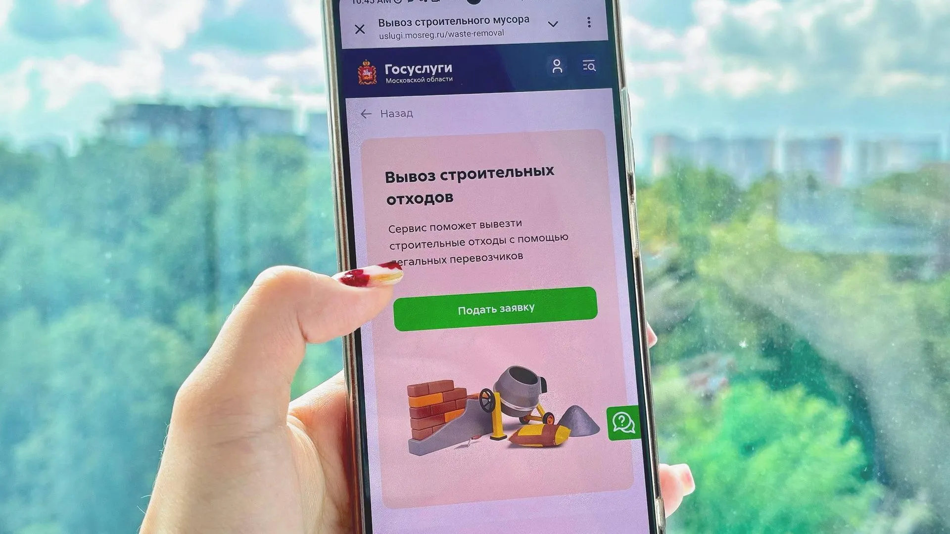 На портале госуслуг Подмосковья запустили сервис по вывозу строительных отходов