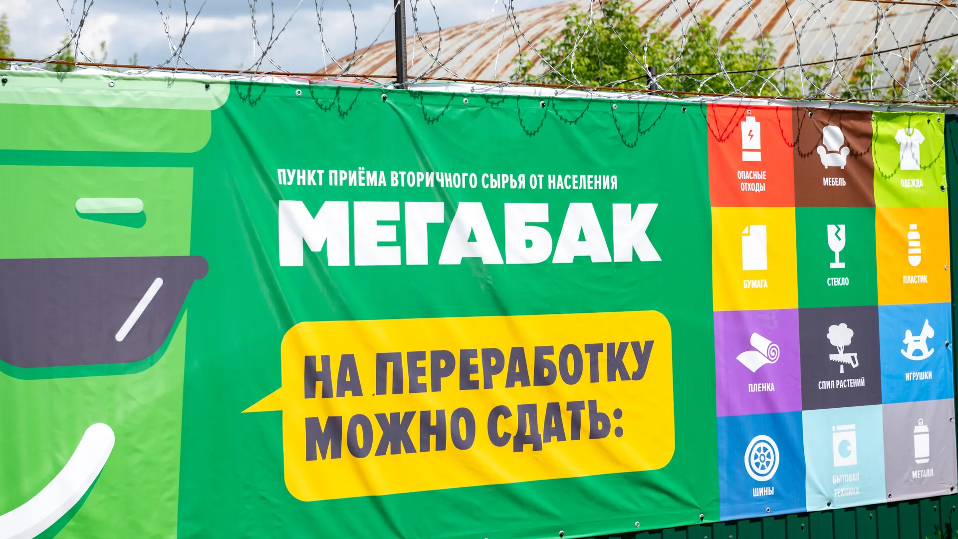 В Подмосковье продлили сроки проведения акции «Сдай старые шины на «Мегабак»