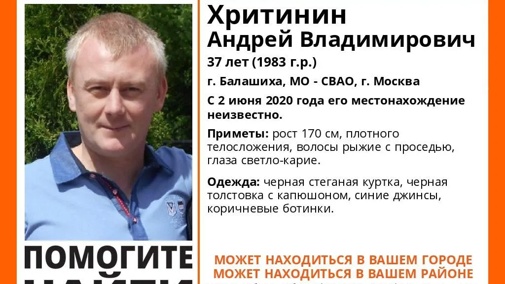 В Балашихе более пяти суток разыскивают пропавшего 37‑летнего мужчину