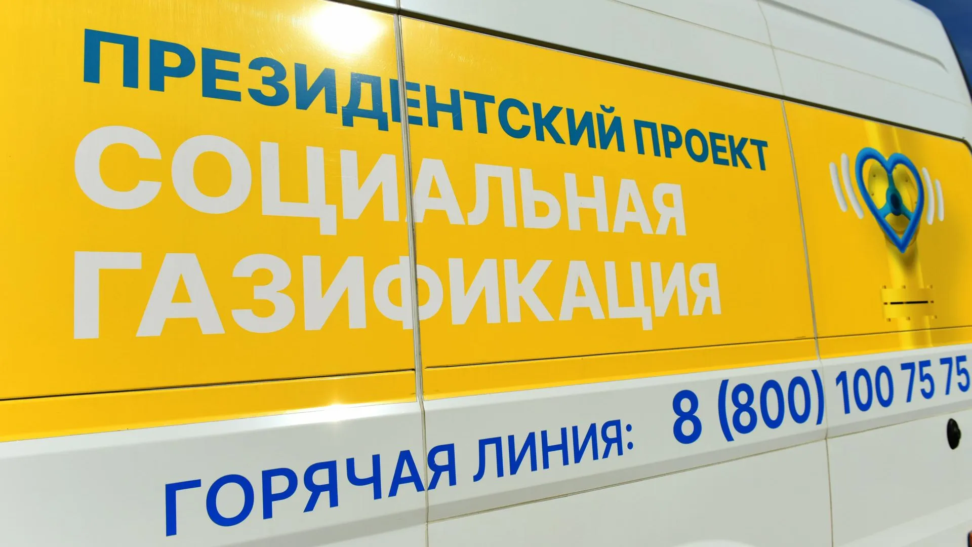 В Химках построили более 9 км газопровода в рамках «Социальной газификации»