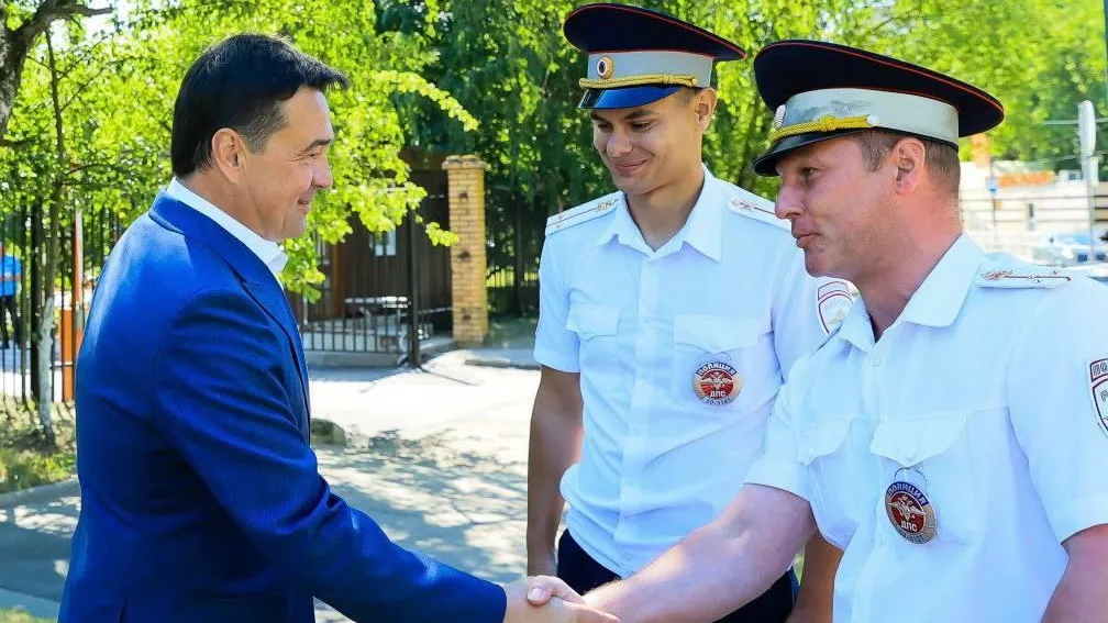 Андрей Воробьев поздравил сотрудников ГАИ с профессиональным праздником