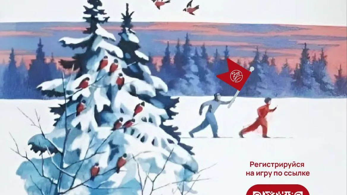 Зимний квест «Холодные игры» пройдет 24 января в лесопарке Гальчино Домодедово